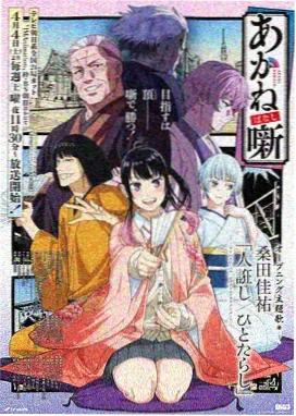 逆风少年 热血动漫封面