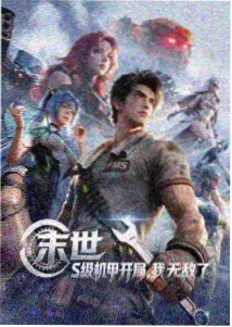 深蓝回响 动漫在线观看封面